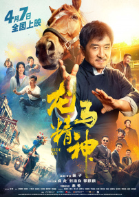 成人学院的疯狂
